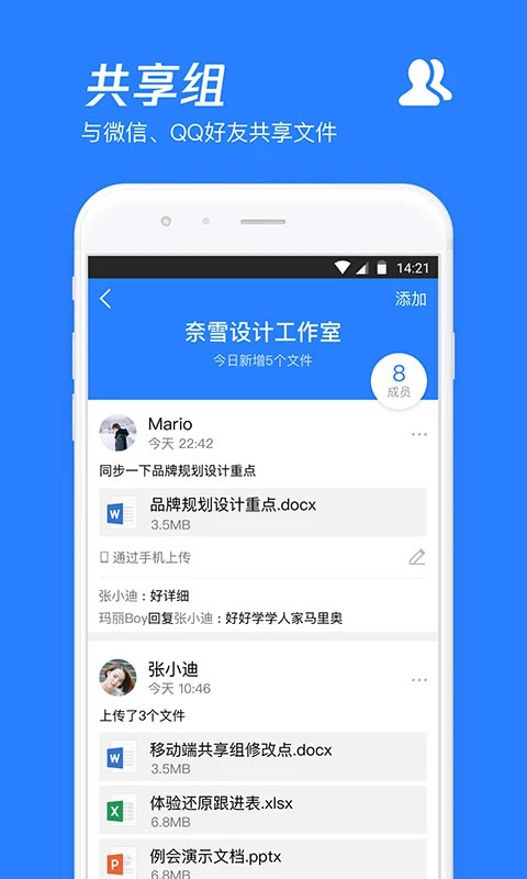 
腾讯微云