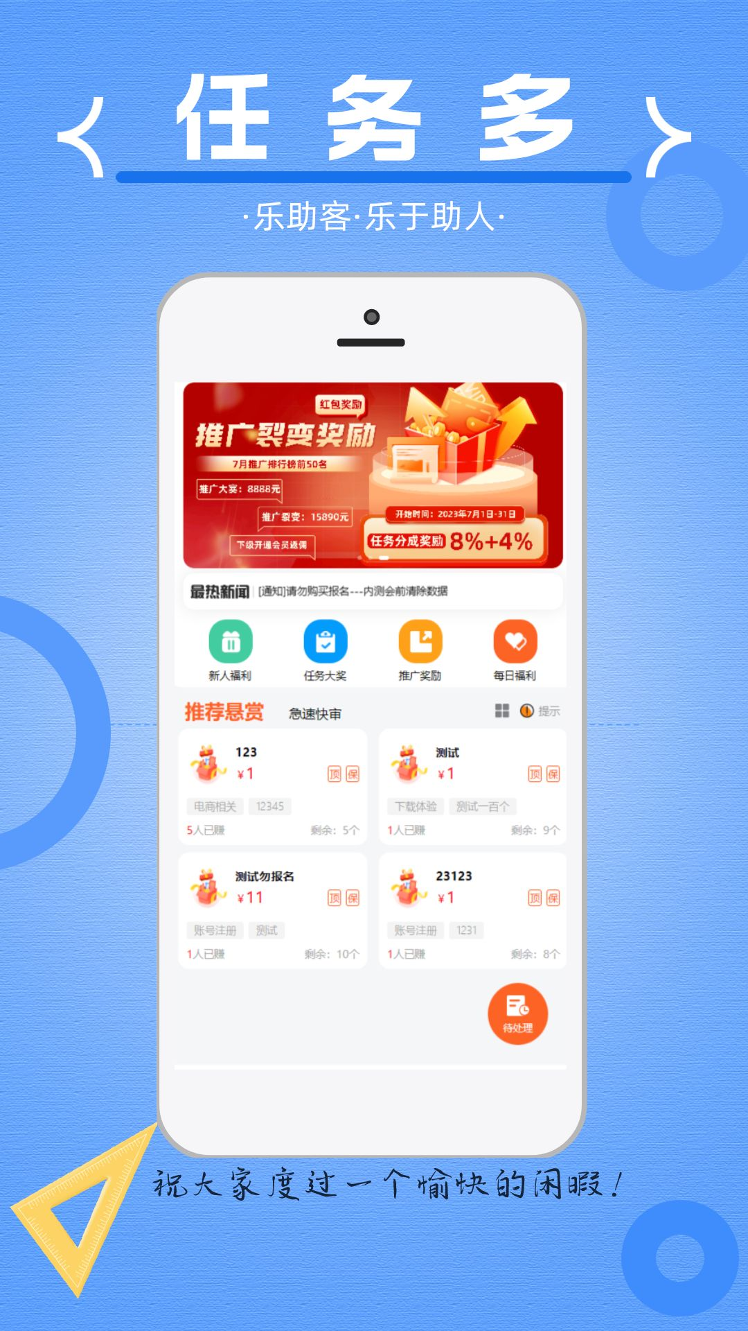 
乐助客