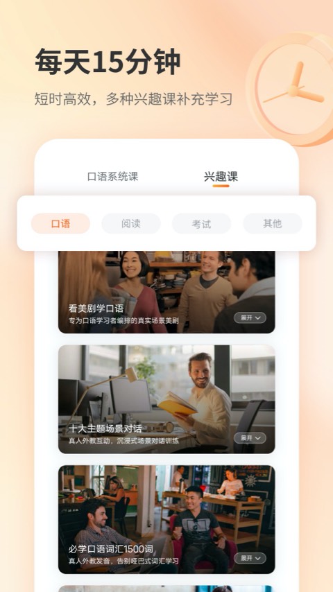 
E英语宝 新标准版