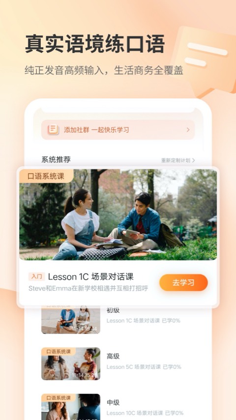 
E英语宝 新标准版
