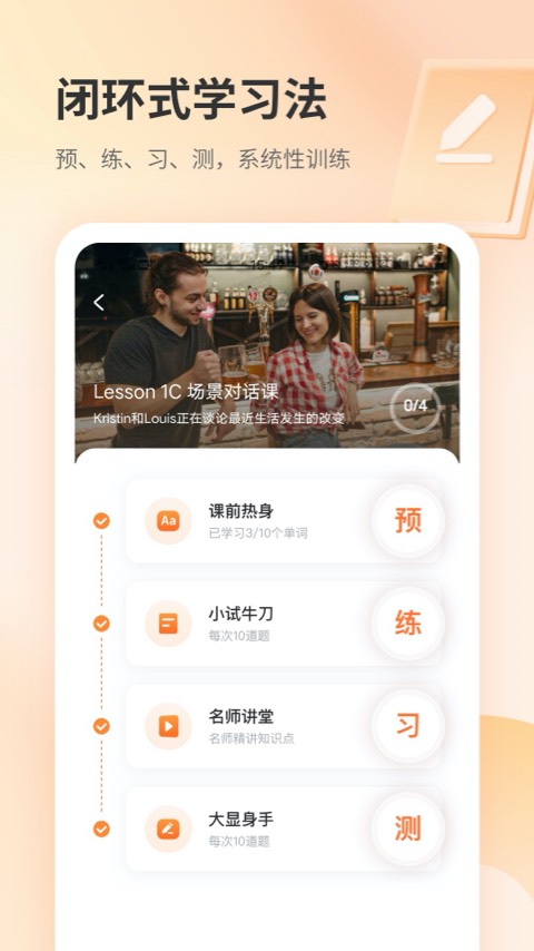 
E英语宝 新标准版