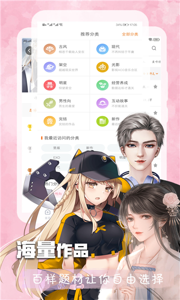 
橙光阅读器 正版免费版