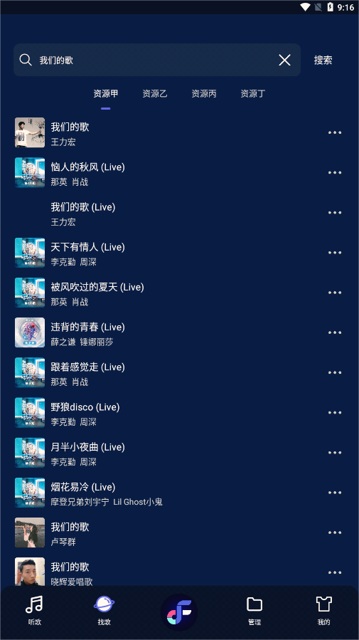 
fly音乐 官网下载最新版