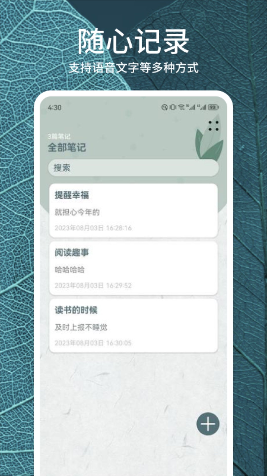 
静读天下 apk安卓版