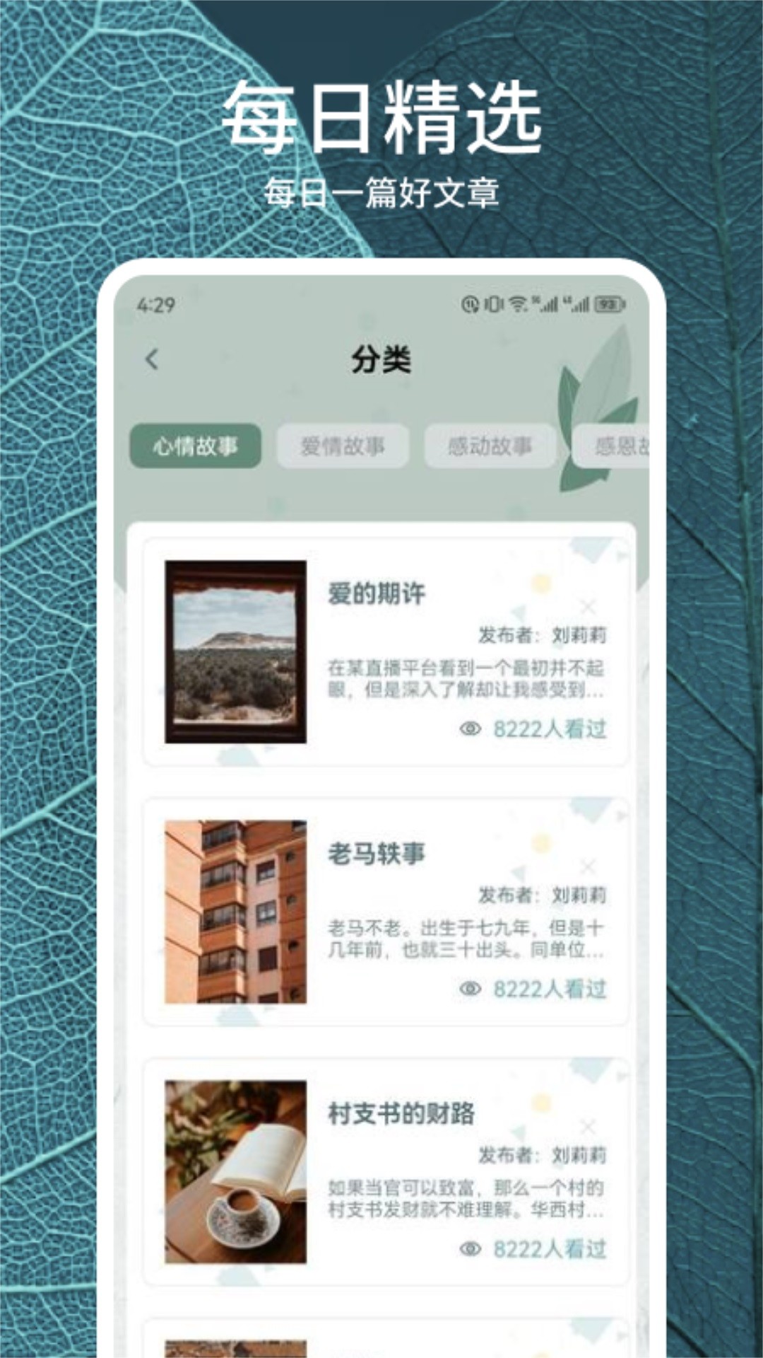 
静读天下 apk安卓版