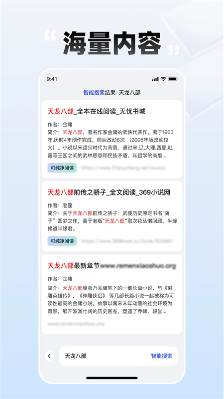 
必访小说 app官网免费下载