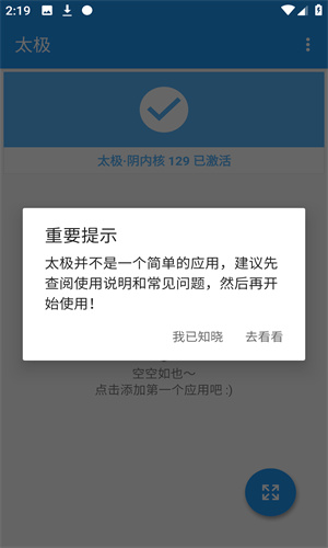 
太极 app官网下载正版