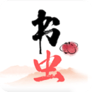 书虫小说 免费版