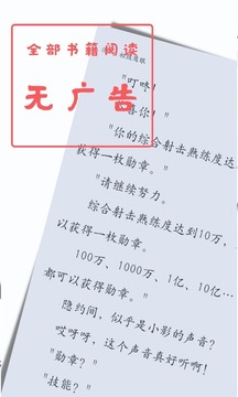 
书虫小说 免费版