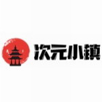 次元小镇.com