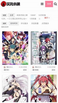 
次元小镇.com