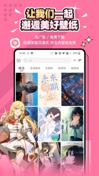 
元气壁纸 app老版本