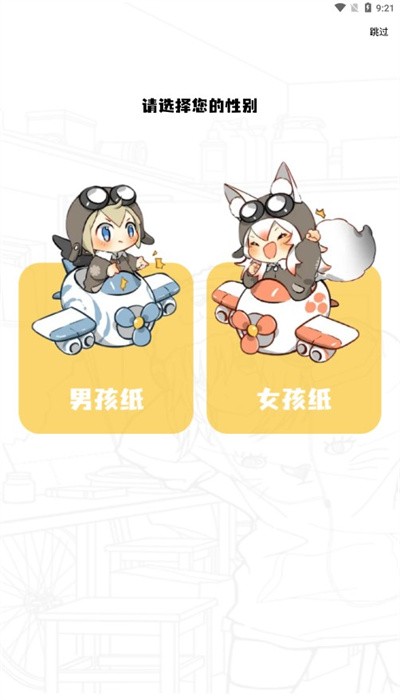 
比漫熊 官网下载最新版本