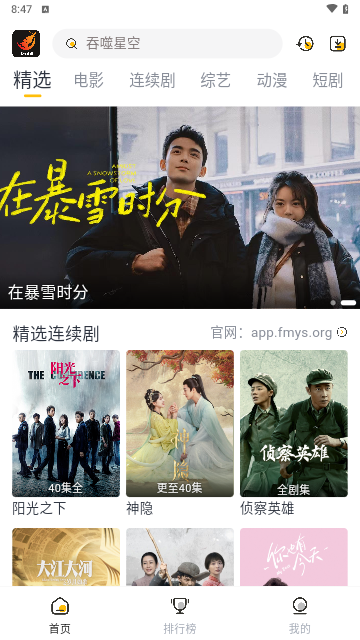 
飞马影视 在线观看最新版