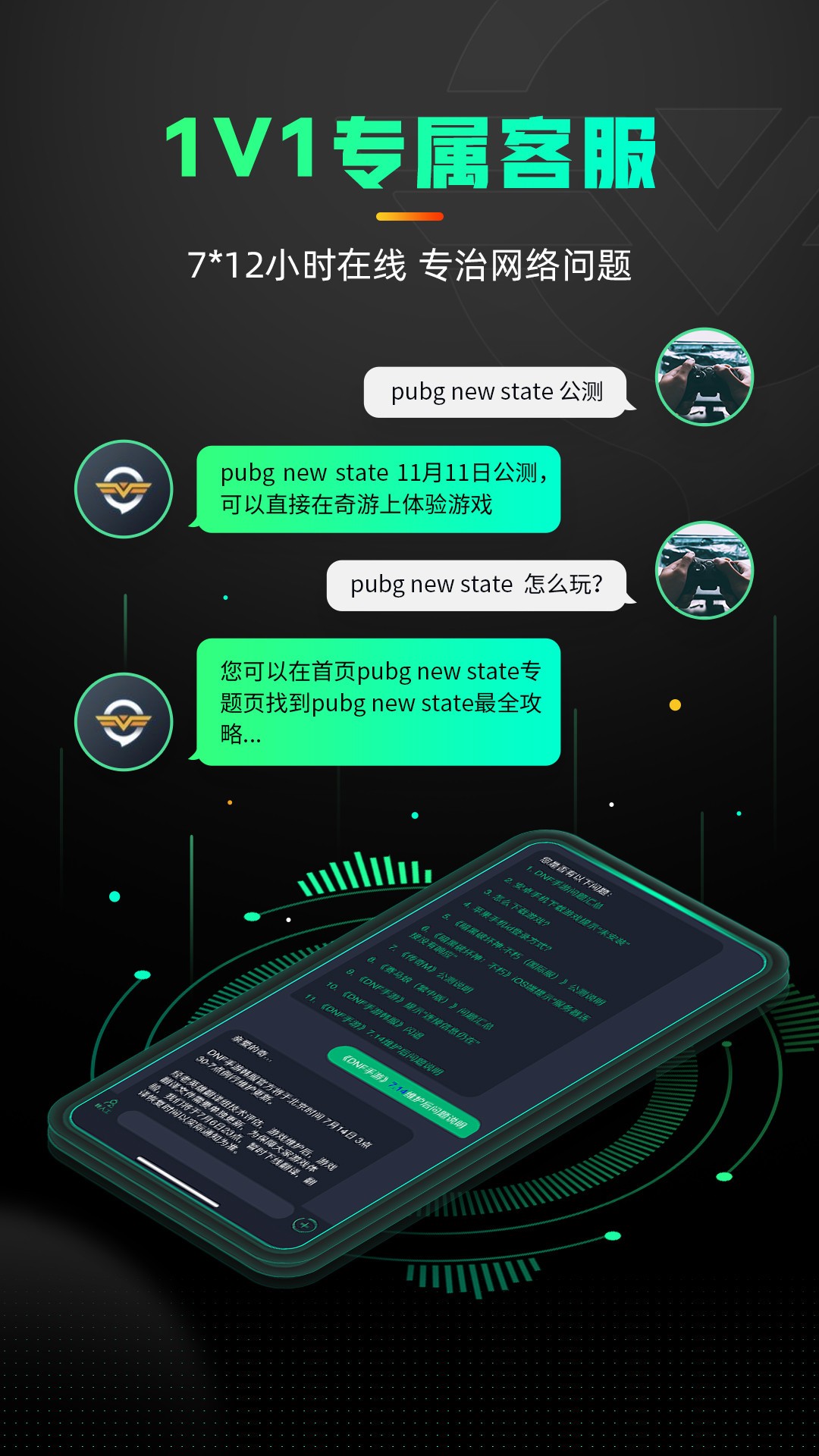 
奇游加速器 官网版本