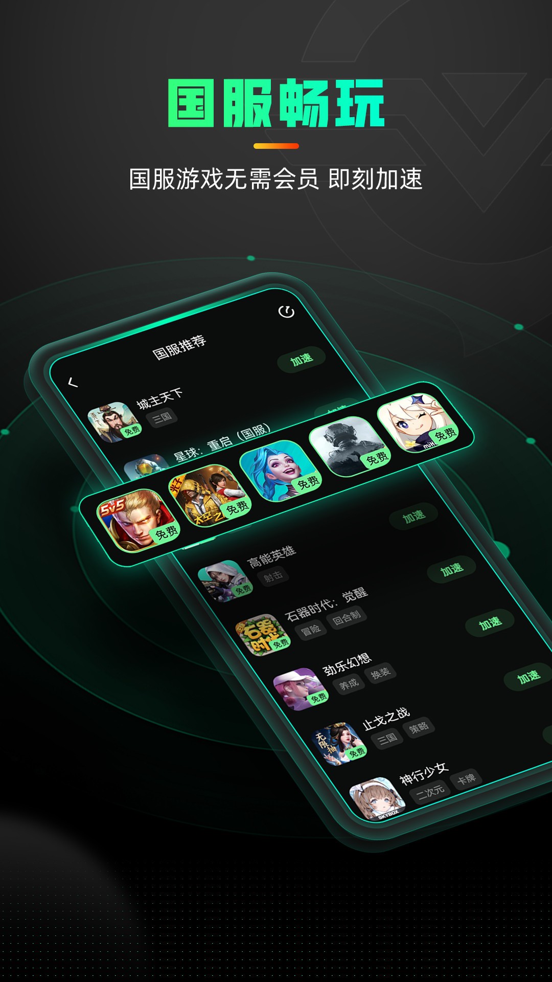
奇游加速器 官网版本