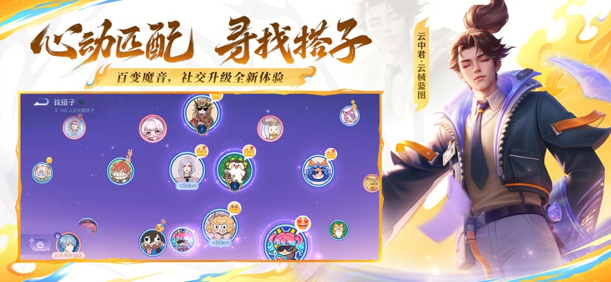 
云王者荣耀 官方版