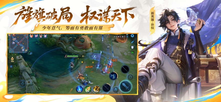
云王者荣耀 官方版