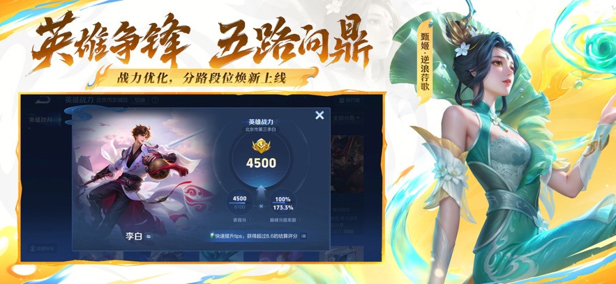 
云王者荣耀 官方版