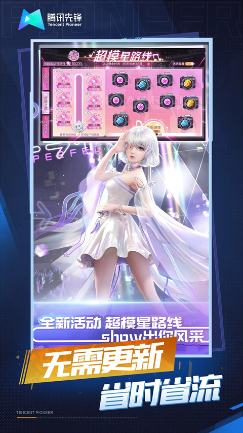 
qq炫舞云游戏