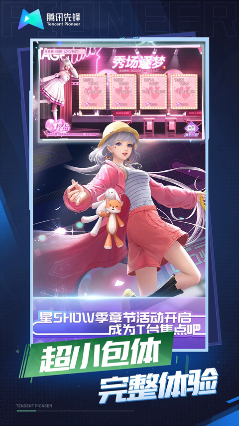 
qq炫舞云游戏