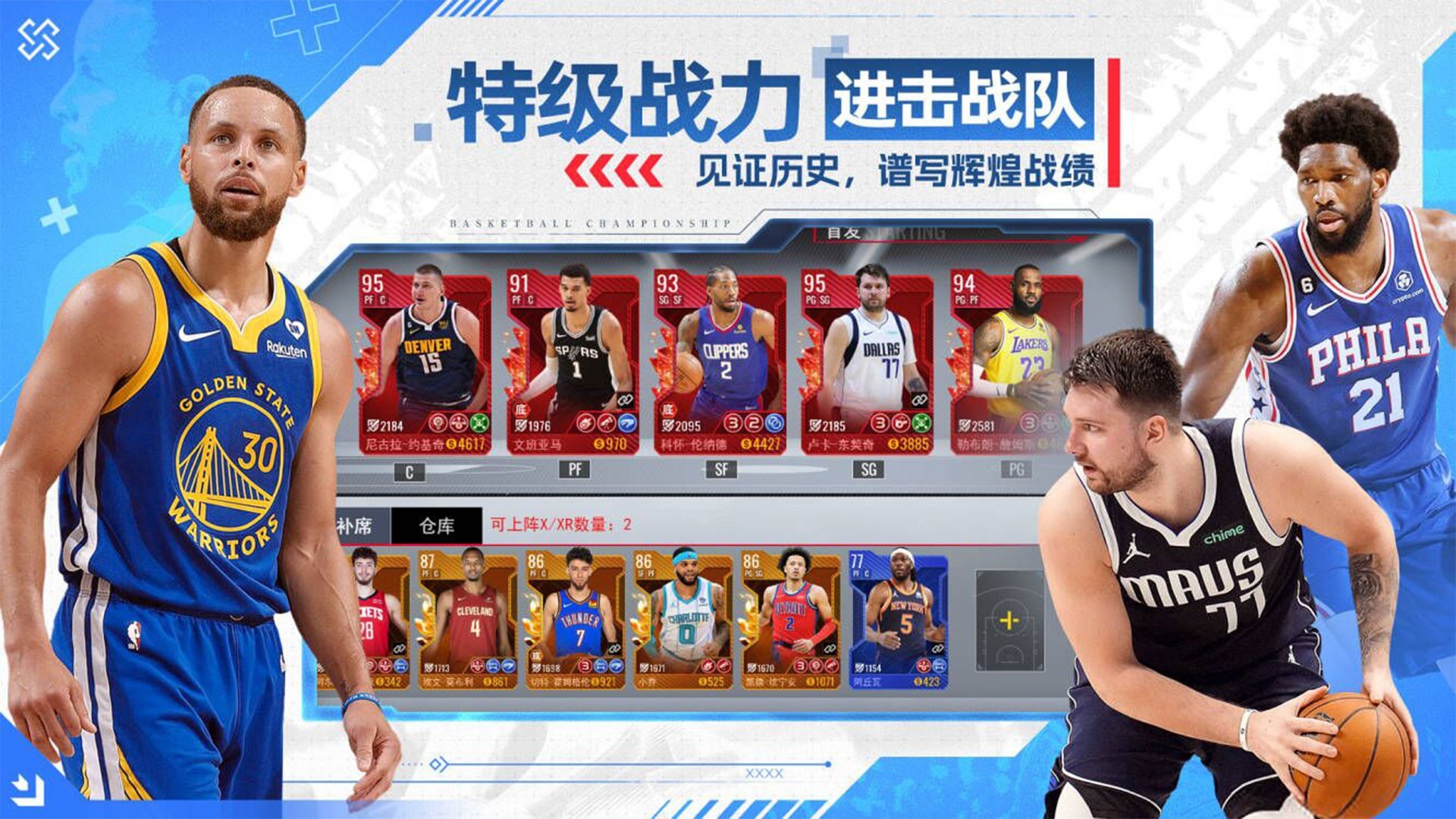 
NBA篮球世界 完整版