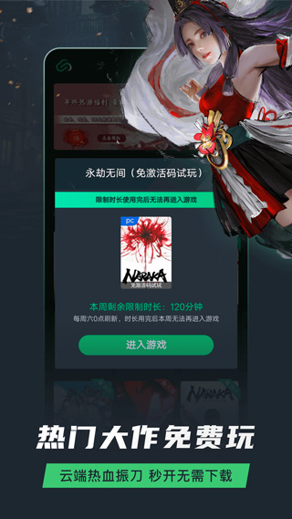 
网易云游戏 2025最新版