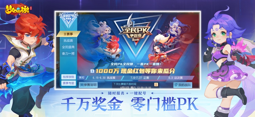 
云梦幻西游