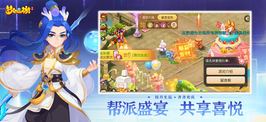 
云梦幻西游