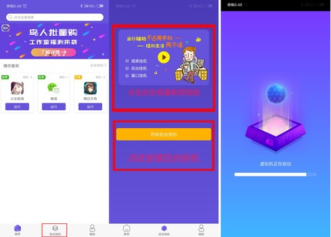 鸟人助手App6