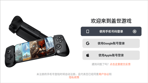 
盖世游戏 官网入口