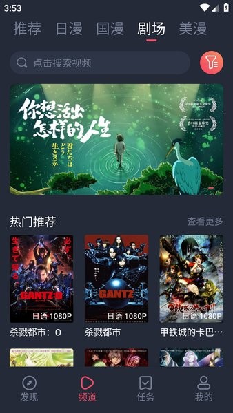 
共和国动漫 无广告版下载安装最新版