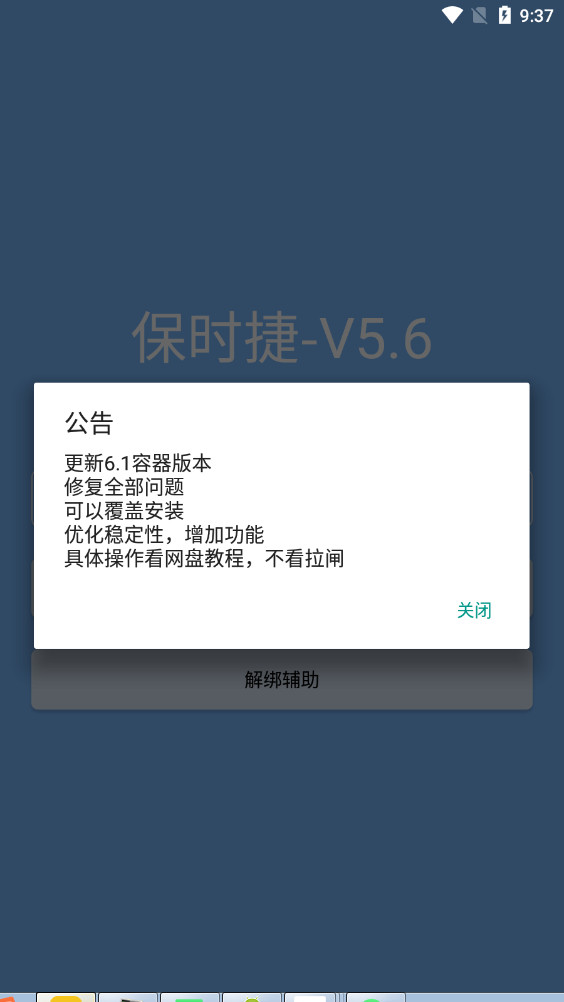 
保时捷直装 10.9版本