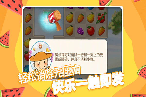 
果缤纷乐园