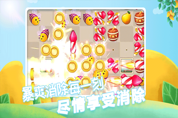 
果缤纷乐园
