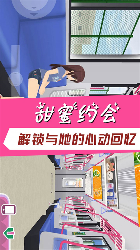 
学霸校园模拟器 无广告