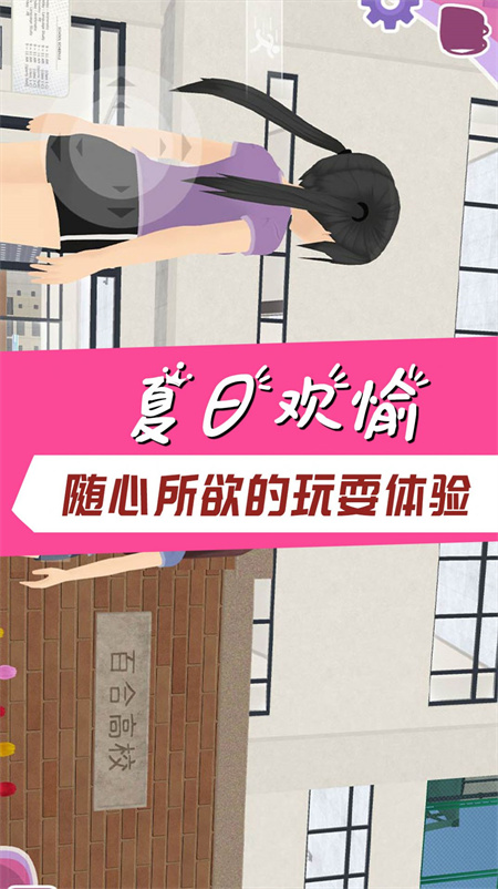 
学霸校园模拟器 无广告