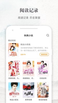 
快爽小说 最新版本