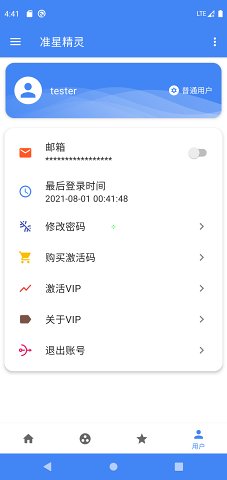 
准星精灵 免费下载安装最新版本