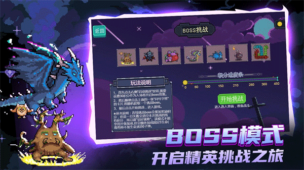 
大战迷宫村 免广告