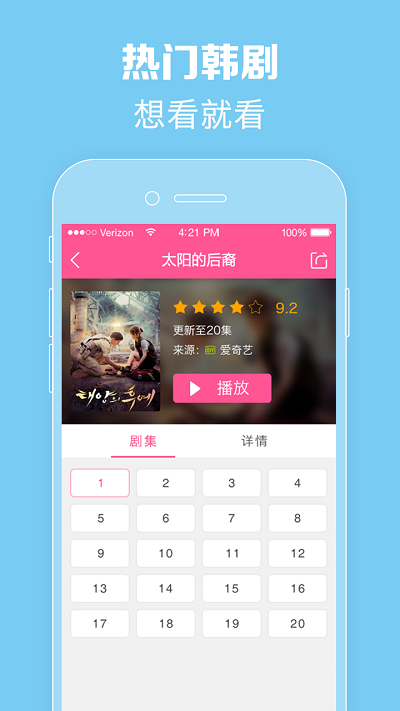 
韩剧TV TV电视版