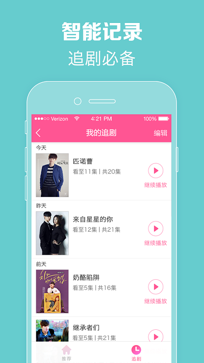 
韩剧TV TV电视版