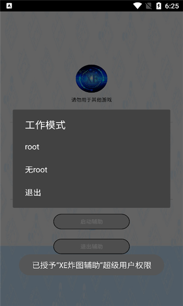 
xe炸图辅助器 官网正版