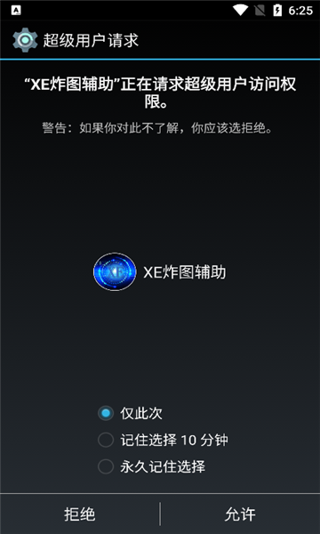 
xe炸图辅助器 官网正版