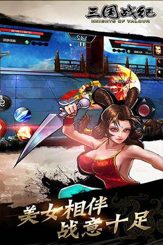 
三国战纪手游