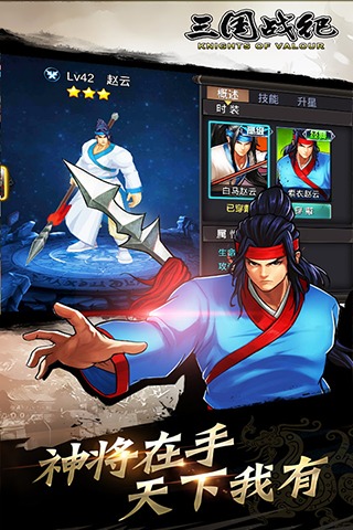 
三国战纪手游