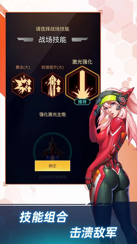 
孤独战机