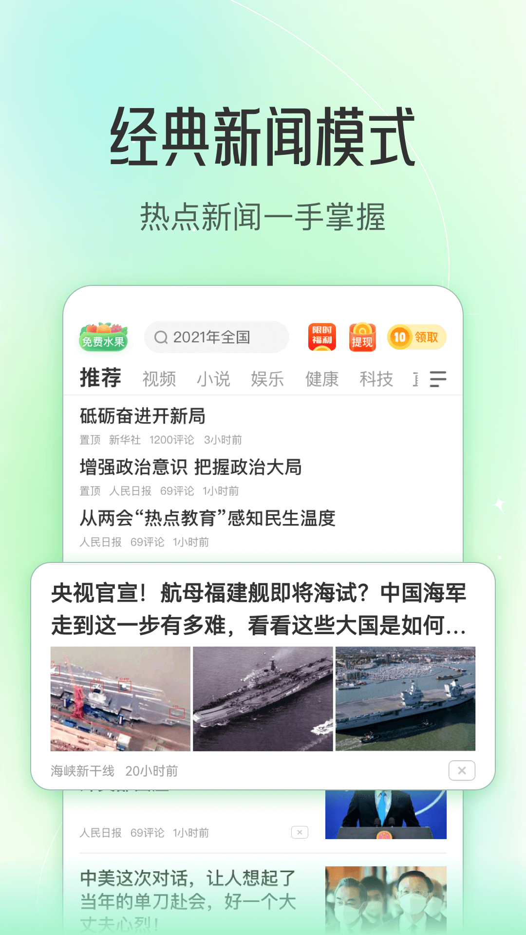 
趣头条