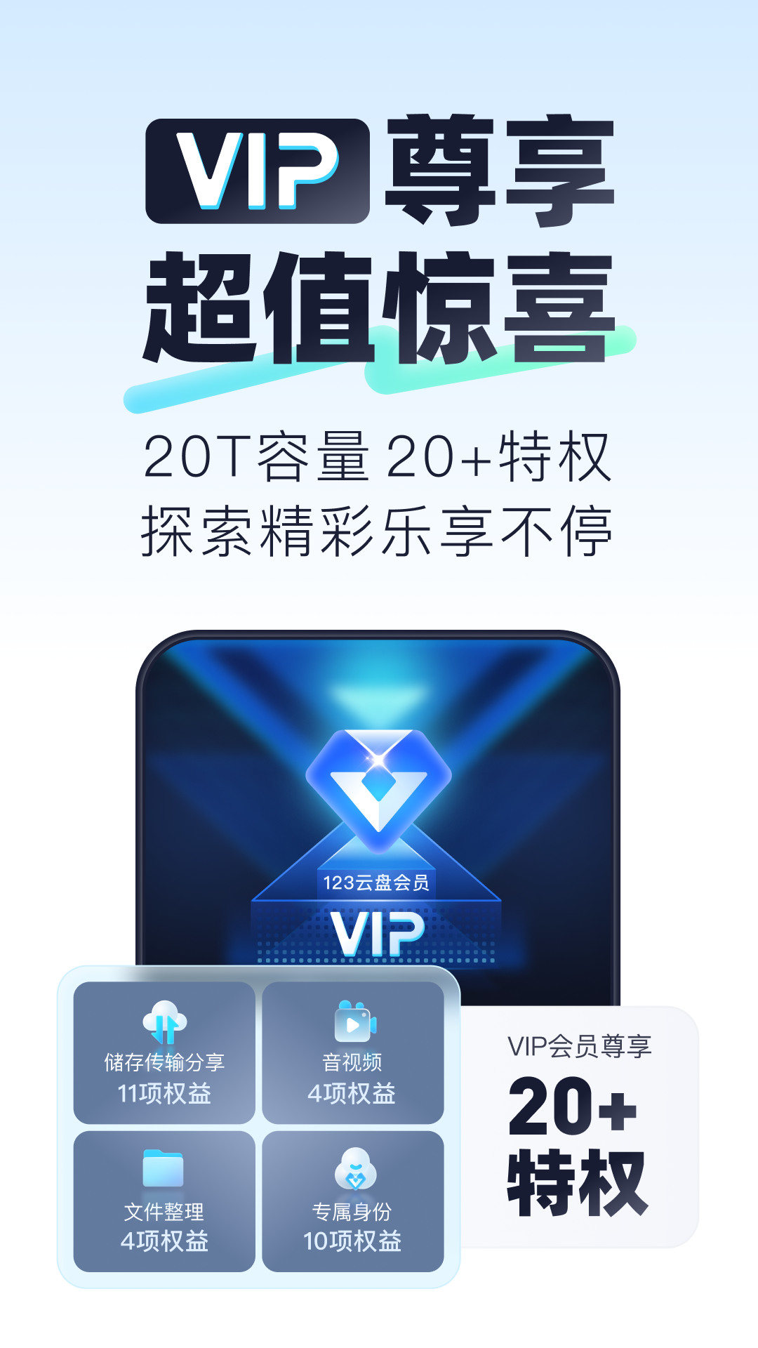 
123云盘