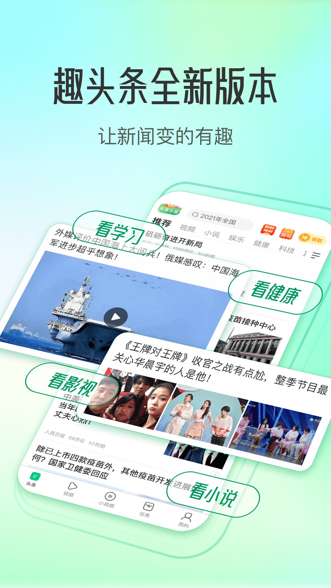 
趣头条